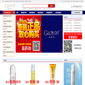 【束颜坊】官方网站─束颜坊专业线化妆品唯一授权网站[束颜坊]