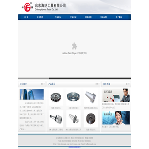 启东海纳工具有限公司专业生产铣刀