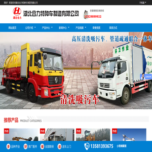 城市护栏清洗车