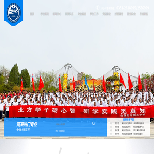 山西北方技工学校