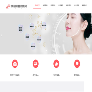 太原茗贺健康管理有限公司