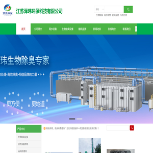 江苏泽玮环保科技有限公司