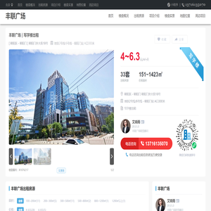 丰联广场
