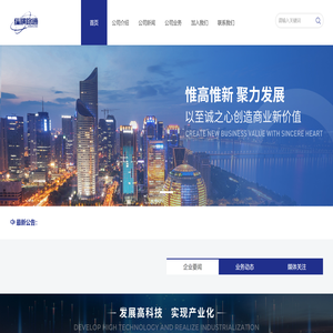 四川纵横路通科技股份有限公司