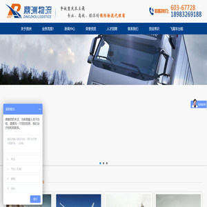 重庆鼎洲物流有限公司