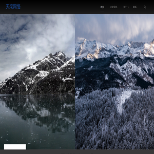 浙江天栾网络科技有限公司
