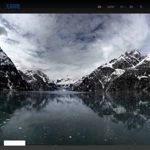 浙江天栾网络科技有限公司