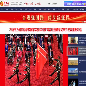中工网