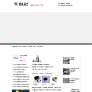 巩义市鼎盛供水材料有限公司