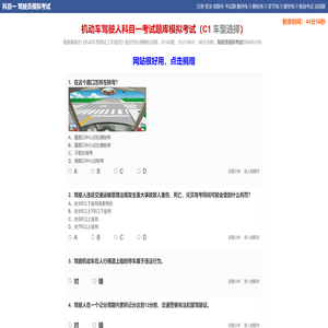 机动车驾驶人科目一考试题库模拟考试2024