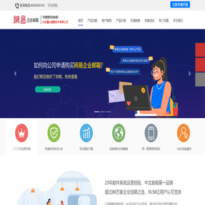 盐城大丰市企业邮箱