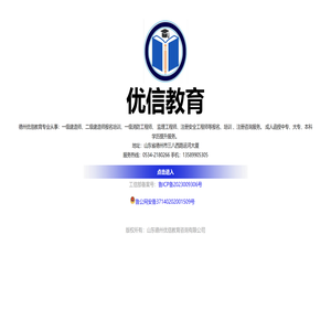 德州建造师培训