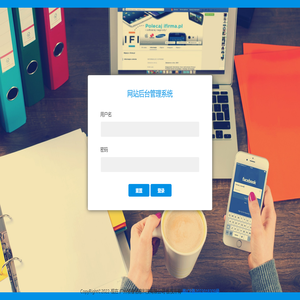 牧者信息网站后台管理系统