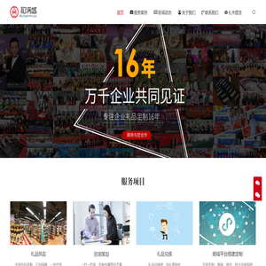 商务礼品定制,武汉和满盛礼业