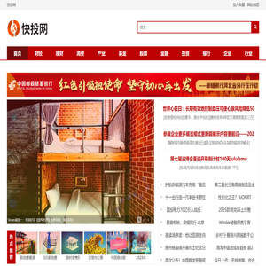 快投网