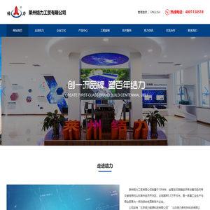 莱州结力工贸有限公司