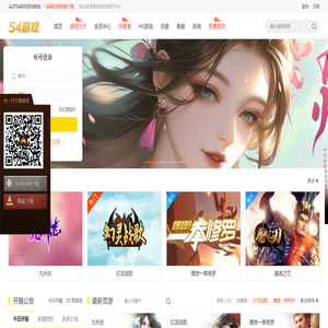 54游戏平台