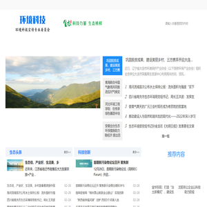 环境科技