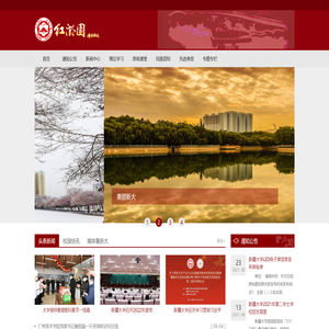 新疆大学红湖网