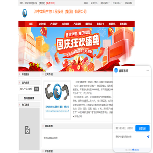 汉中龙鲵生物工程股份（集团）有限公司