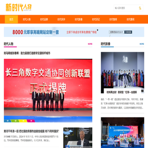 企迪时代人物是企迪旗下新时代人物展示重要平台