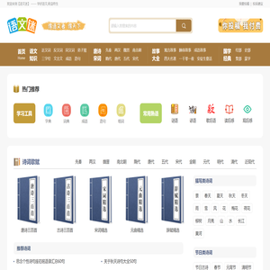 语文迷