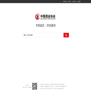 专家鉴定·防伪查询