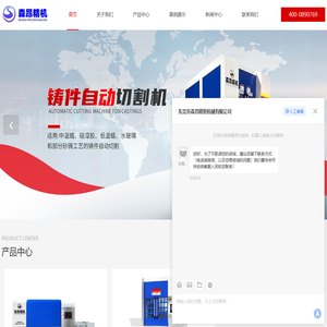 铸件自动切割机