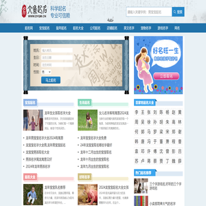 大鱼起名网