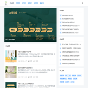 云南花之流健康产业发展股份有限公司