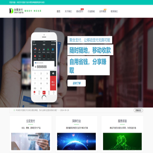 个人POS机申请｜手机POS机办理｜线上支付开通