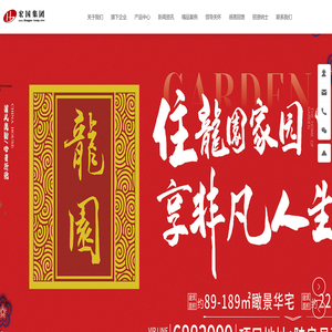 陆良宏国工贸集团官方网站