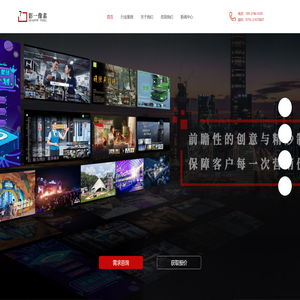 【影一像素】企业宣传片拍摄制作公司,广告片制作公司,深圳宣传片拍摄,深圳TVC广告片拍摄,深圳视频拍摄,深圳影一像素公司