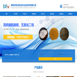 南阳市卧龙区金丰合金材料有限公司