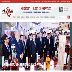 中商智汇网欢迎您！
