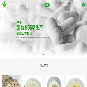 河北秋林化工有限公司