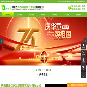 职业病危害因素检测