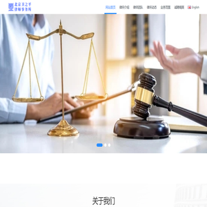 北京卫之平律师事务所