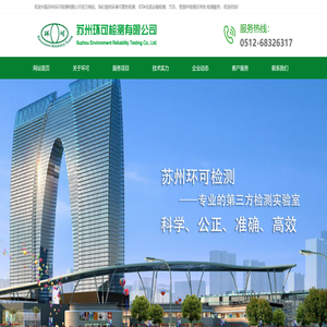 苏州环可检测有限公司