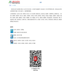 上海正飞实业有限公司