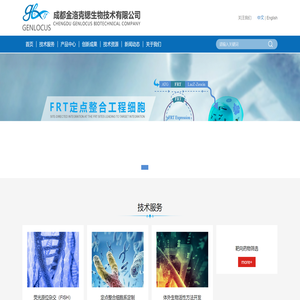 金洛克锶（Genlocus）