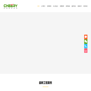 北京凯瑞国际装饰