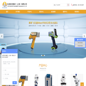 钛洛科学器材,直读光谱仪,OBLF直读光谱仪,合金分析仪,Niton合金分析仪,红外光谱仪,显微镜,金相制样设备,尼通,ARL