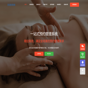 百酷小程序管理系统