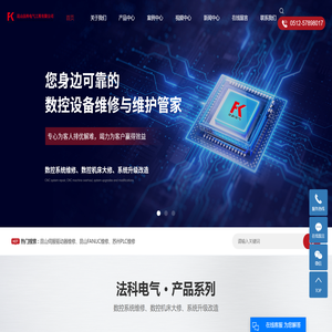 昆山伺服驱动器维修