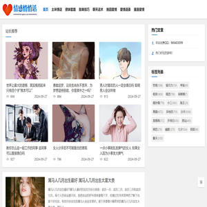 哄女人开心的话