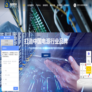 苏州瑞郎特电子科技有限公司