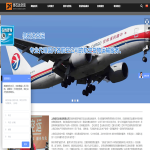 上海信石达物流有限公司