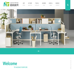 上海诺高家具有限公司