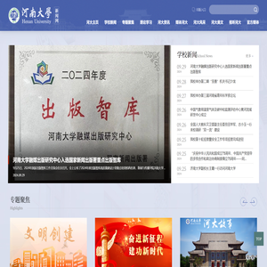 何老师的济亨网